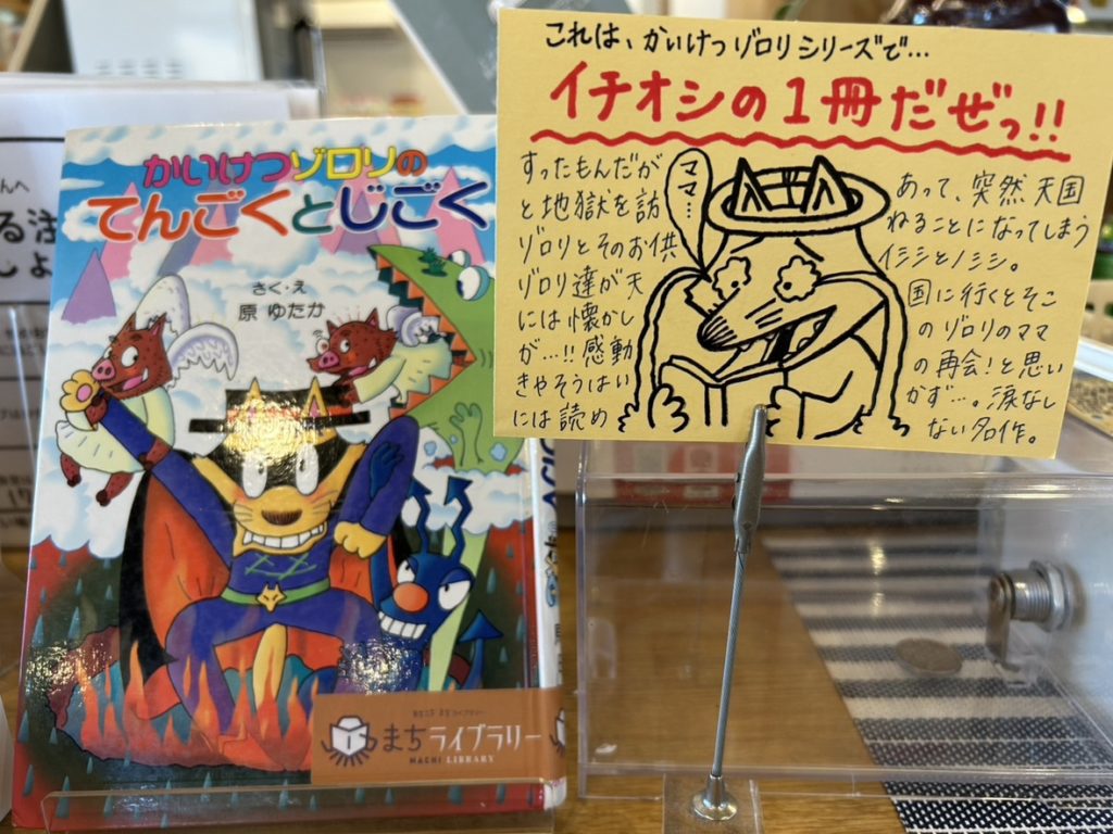 月刊 ぱっくんぽっけ 創刊号 店内商品紹介 ビデオゲーム冊子】 『ぱっくんぽっけ』（発行：wanpaku