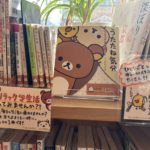 2月の本のご紹介📚