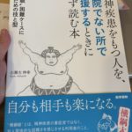 本のご寄付をいただきました📚